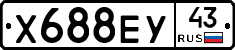 Х688ЕУ43 - 