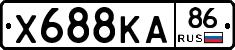 Х688КА86 - 