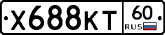 Х688КТ60 - 