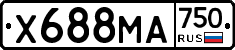 Х688МА750 - 