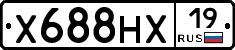 Х688НХ19 - 