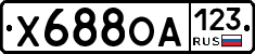 Х688ОА123 - 