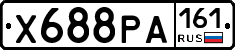 Х688РА161 - 