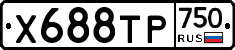 Х688ТР750 - 
