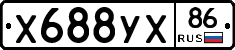 Х688УХ86 - 