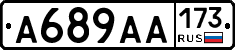 А689АА173 - 