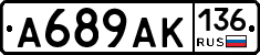 А689АК136 - 