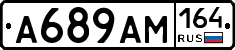 А689АМ164 - 
