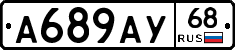 А689АУ68 - 