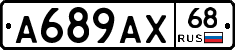 А689АХ68 - 