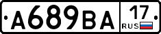А689ВА17 - 