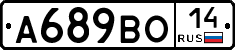А689ВО14 - 