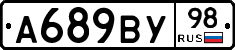 А689ВУ98 - 