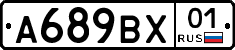 А689ВХ01 - 