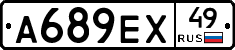 А689ЕХ49 - 