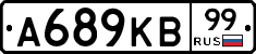 А689КВ99 - 