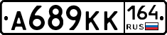 А689КК164 - 
