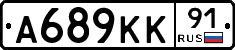 А689КК91 - 