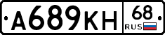 А689КН68 - 