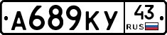 А689КУ43 - 