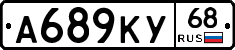 А689КУ68 - 