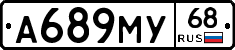 А689МУ68 - 