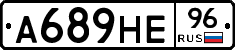 А689НЕ96 - 
