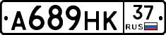 А689НК37 - 