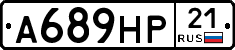 А689НР21 - 