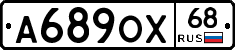 А689ОХ68 - 