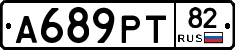 А689РТ82 - 