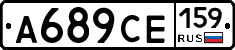 А689СЕ159 - 