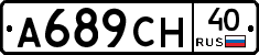 А689СН40 - 