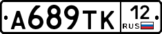 А689ТК12 - 