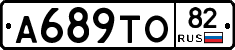 А689ТО82 - 