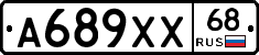 А689ХХ68 - 