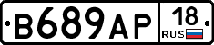 В689АР18 - 