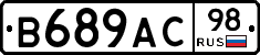 В689АС98 - 