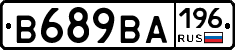 В689ВА196 - 