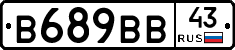 В689ВВ43 - 