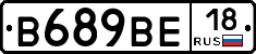 В689ВЕ18 - 