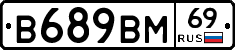 В689ВМ69 - 