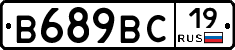 В689ВС19 - 