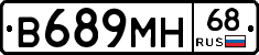 В689МН68 - 