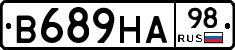 В689НА98 - 