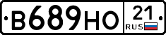 В689НО21 - 