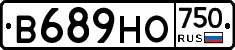В689НО750 - 