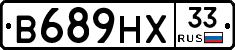 В689НХ33 - 