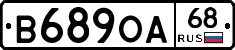 В689ОА68 - 