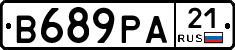 В689РА21 - 